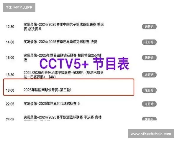 网球直播时间表 网球直播时间表