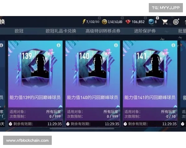 闪回球员 闪回球员